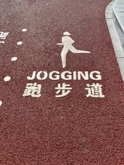 Jogging Spur in Shanghai